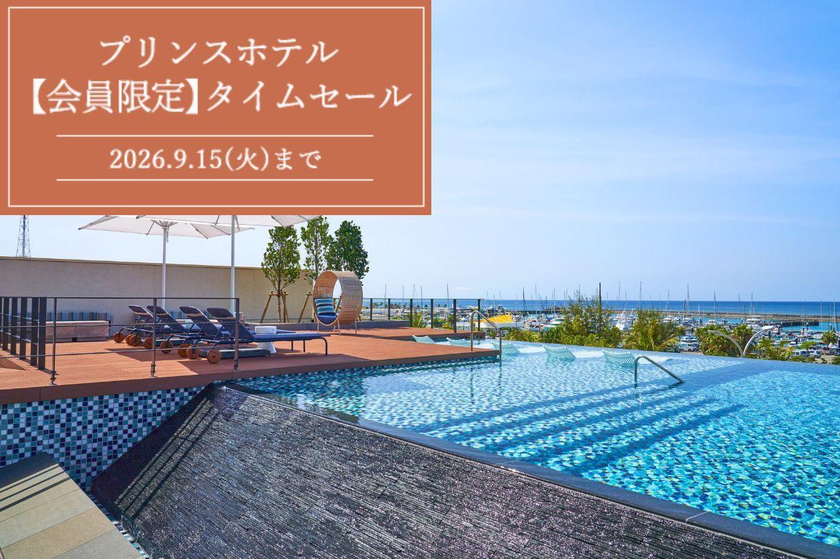 お得な宿泊プラン