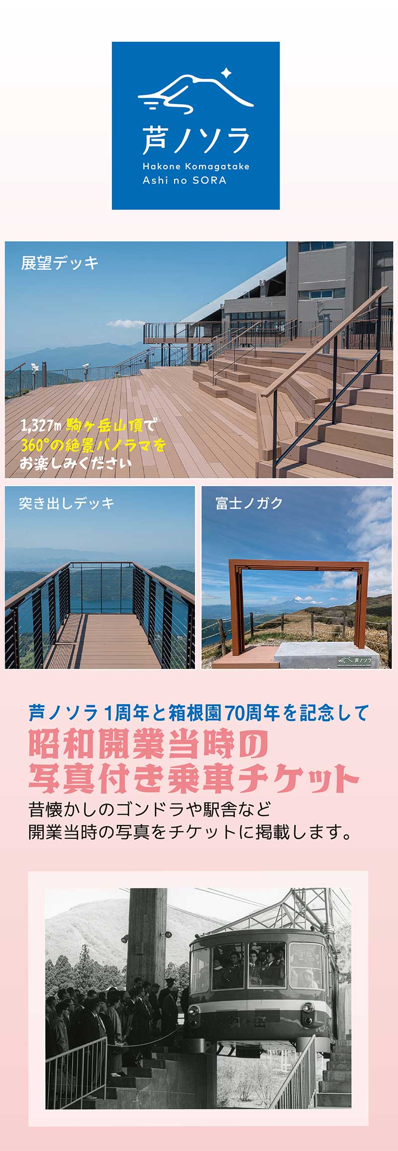 芦ノソラ