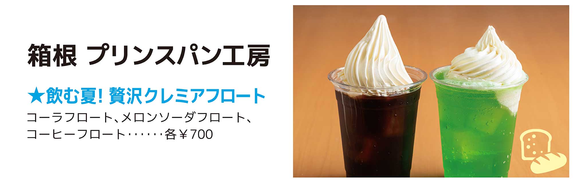 レストランななかまど