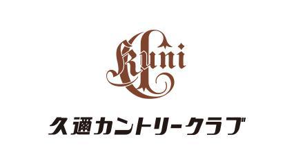 熱中症予防対策についてのお願い