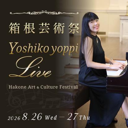 箱根芸術祭　Yoshiko yoppi Live