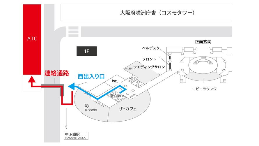 ホテル西側出口より連絡橋を渡ってすぐ