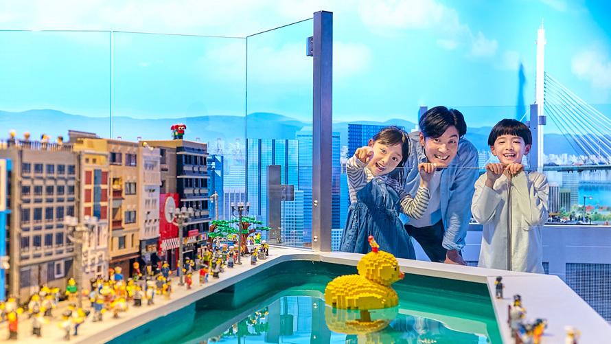 レゴランド®・ディスカバリー・センター大阪（おとなのみの利用不可）