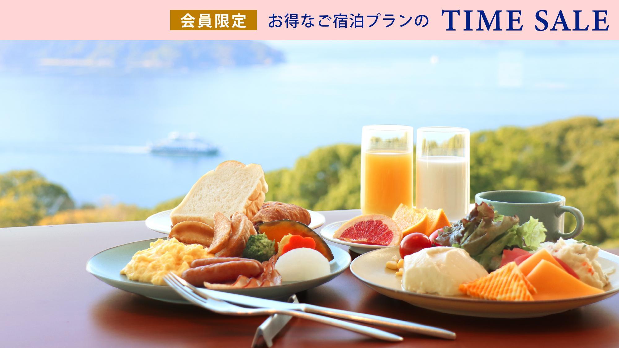 【会員限定】リゾートホテルで楽しむ選べる絶景朝食付き