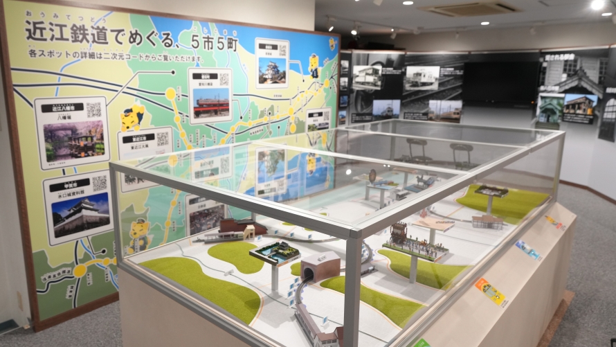 近江鉄道ミュージアム
