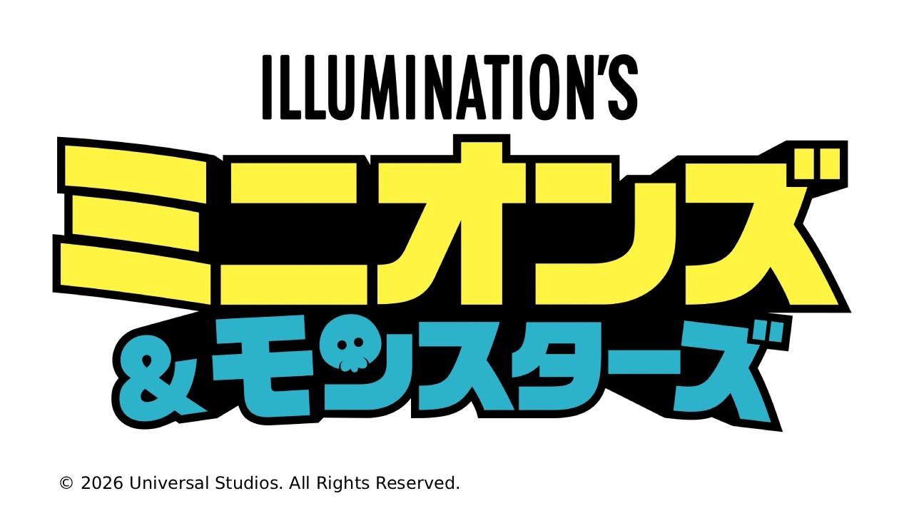 映画 『ミニオンズ&モンスターズ』の公式ロゴ