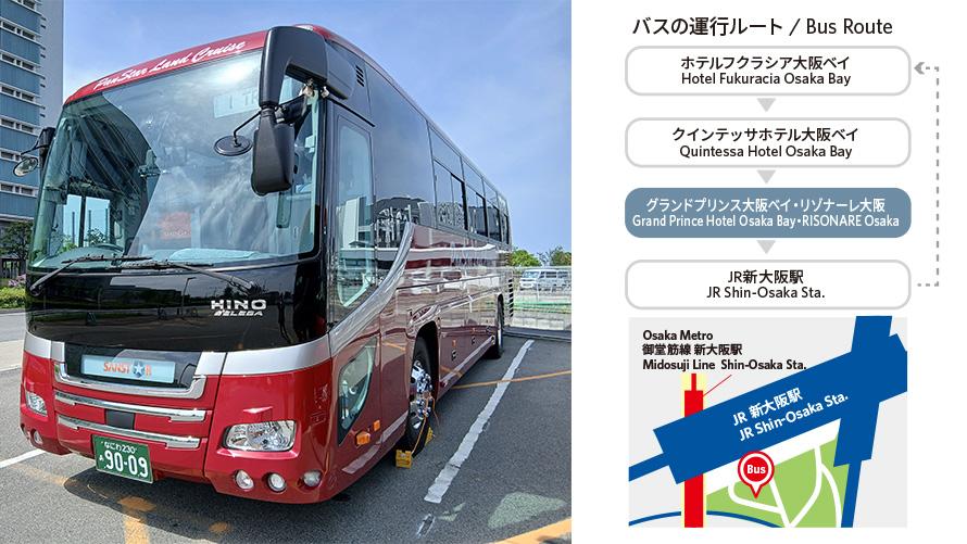 JR新大阪駅便