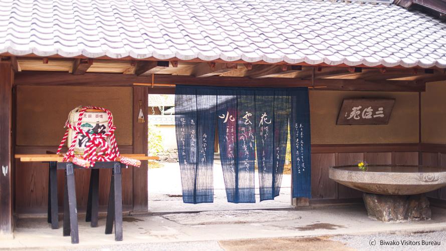 叶 匠壽庵 寿長生の郷
