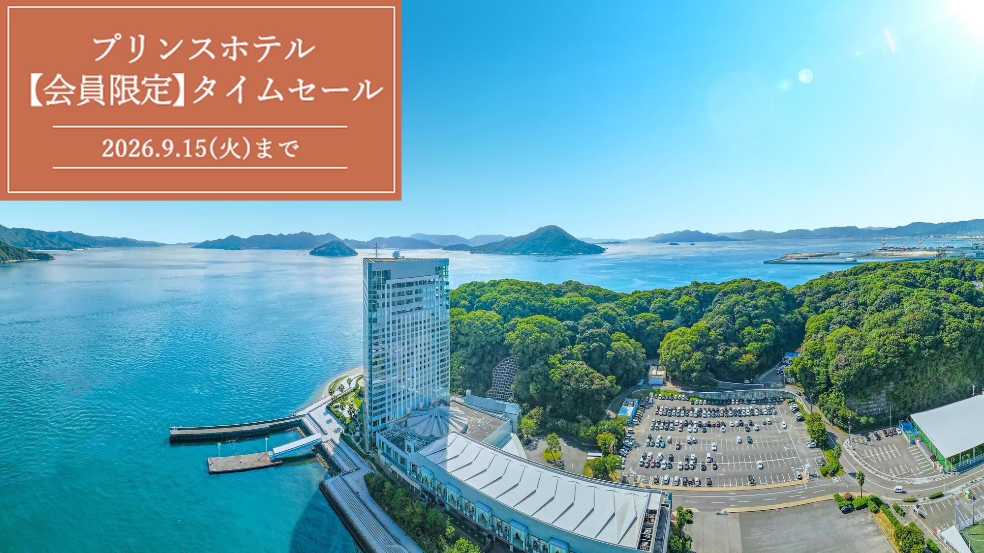グランドプリンスホテル広島　外観