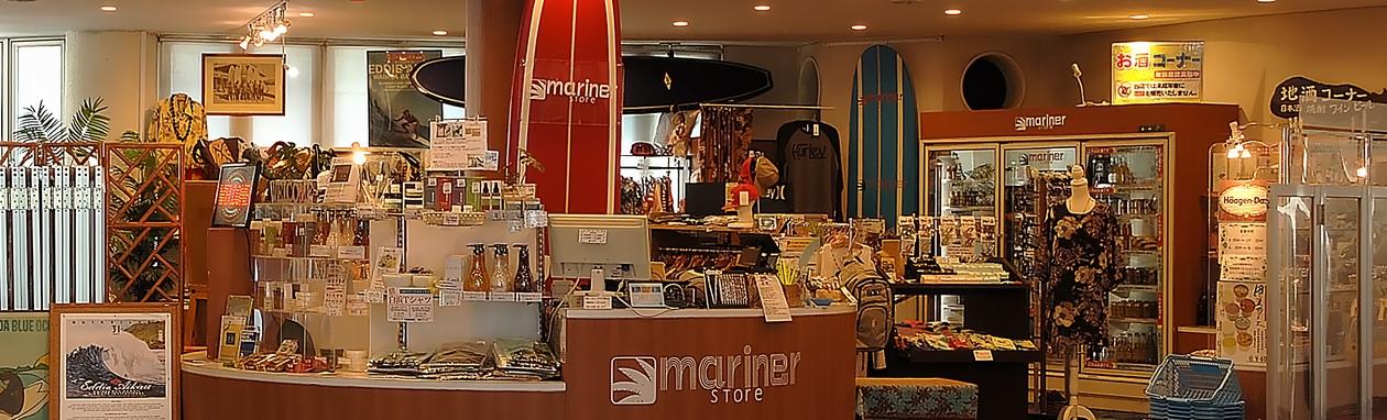 MARINER STORE - 売店