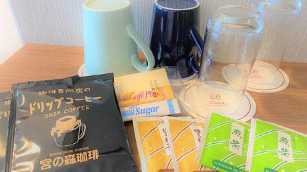 「宮の森珈琲(1F)｣のドリップコーヒーや北海道銘茶「土倉」のティーパックをご用意しております。