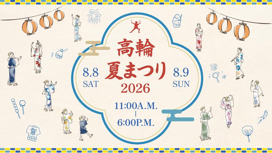 takanawa summer festival