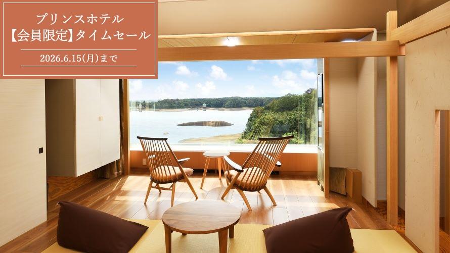 全室多摩湖ビュー和室部屋