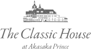 クラシックハウス 赤坂プリンス / The Classic House at Akasaka Prince 