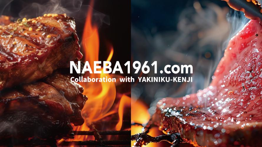NAEBA1961.comイメージ