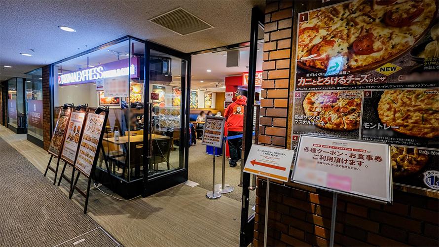 ピザーラ エクスプレスイメージ