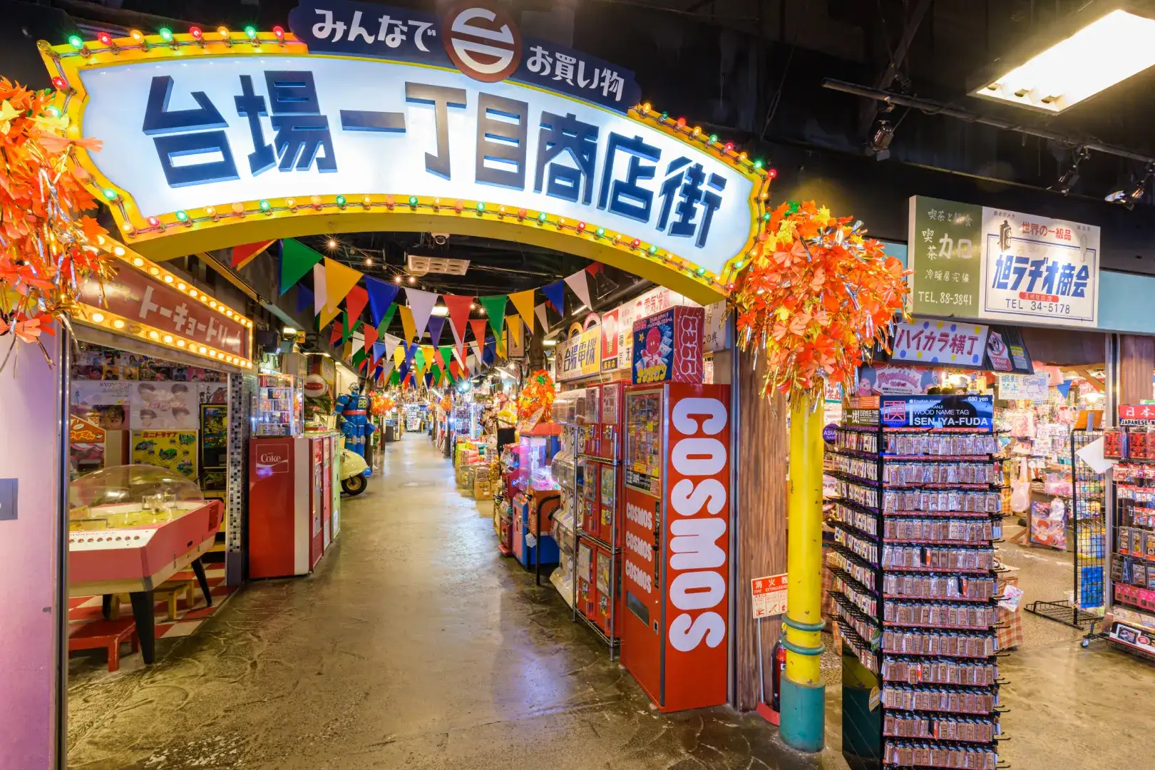 台場一丁目商店街