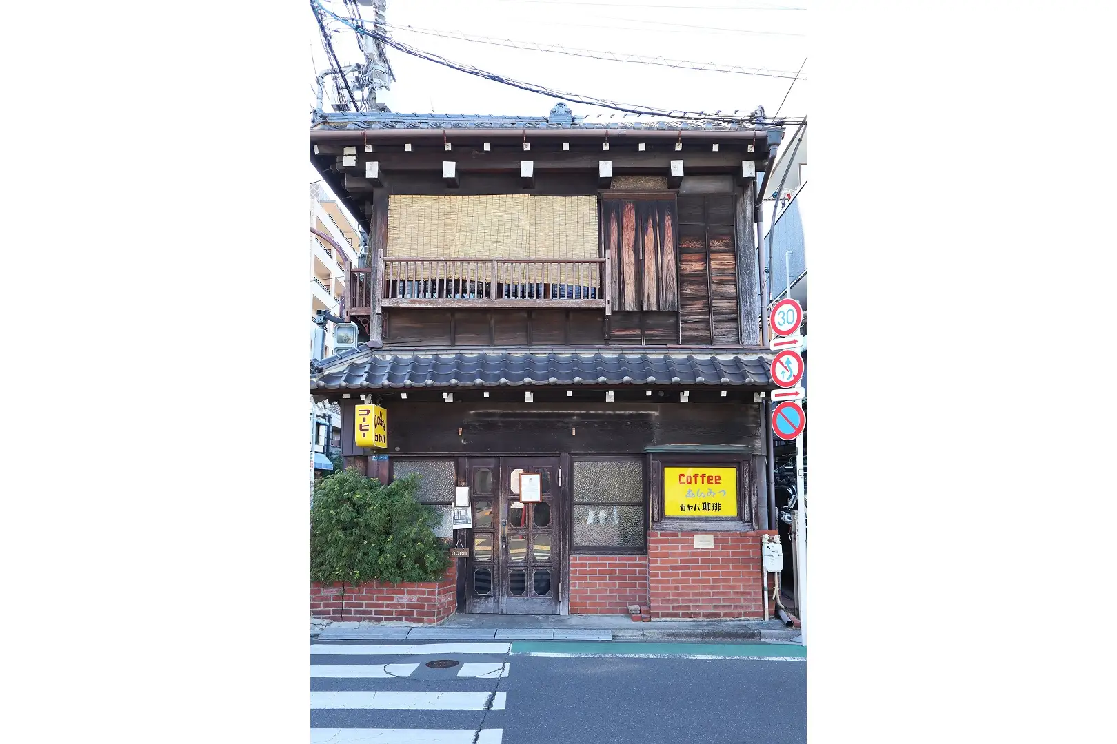 カヤバ珈琲