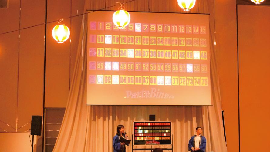 ビンゴ大会