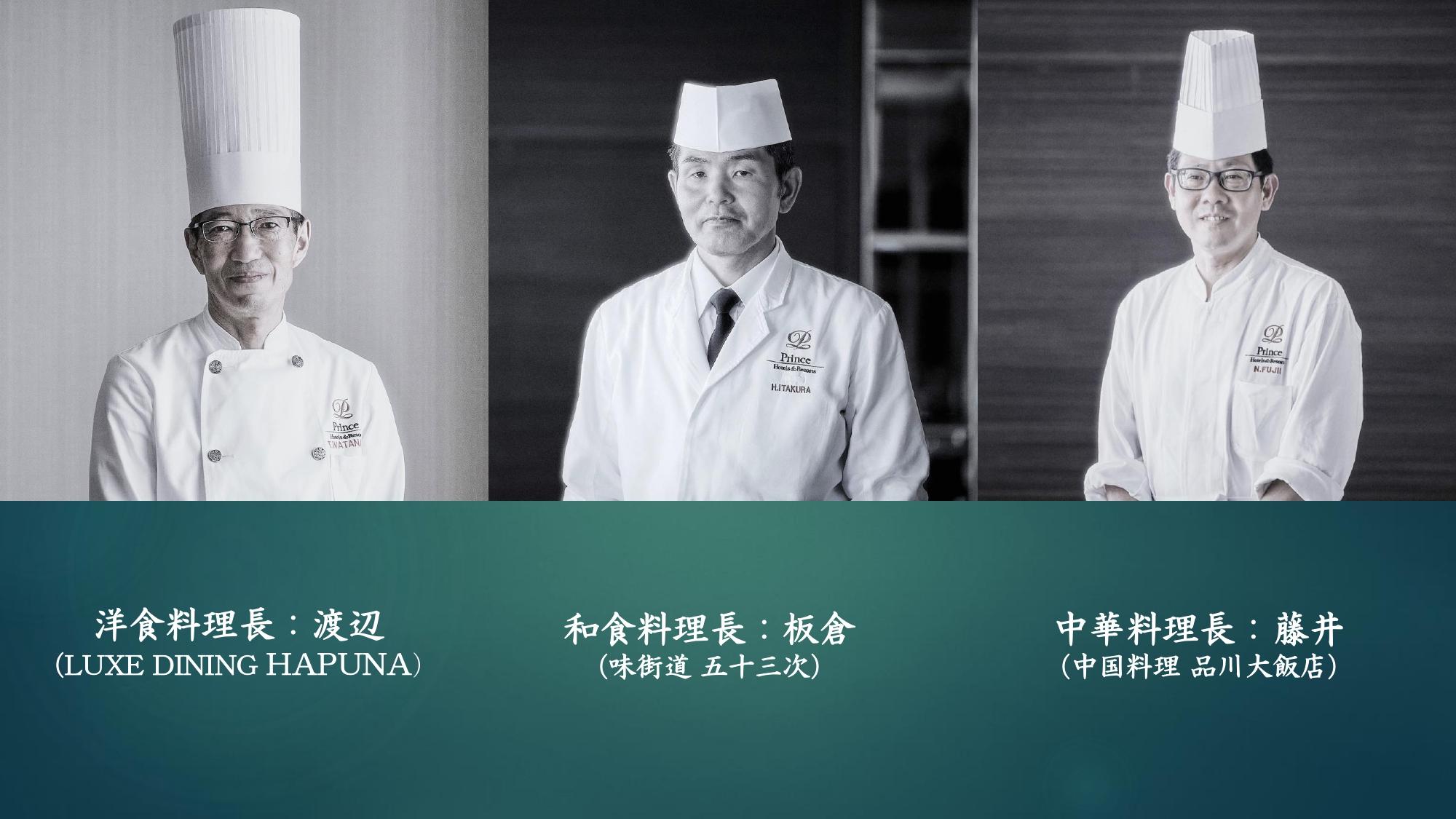 味街道 五十三次｜料理長饗宴コース