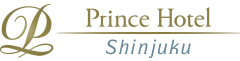 新宿プリンスホテル