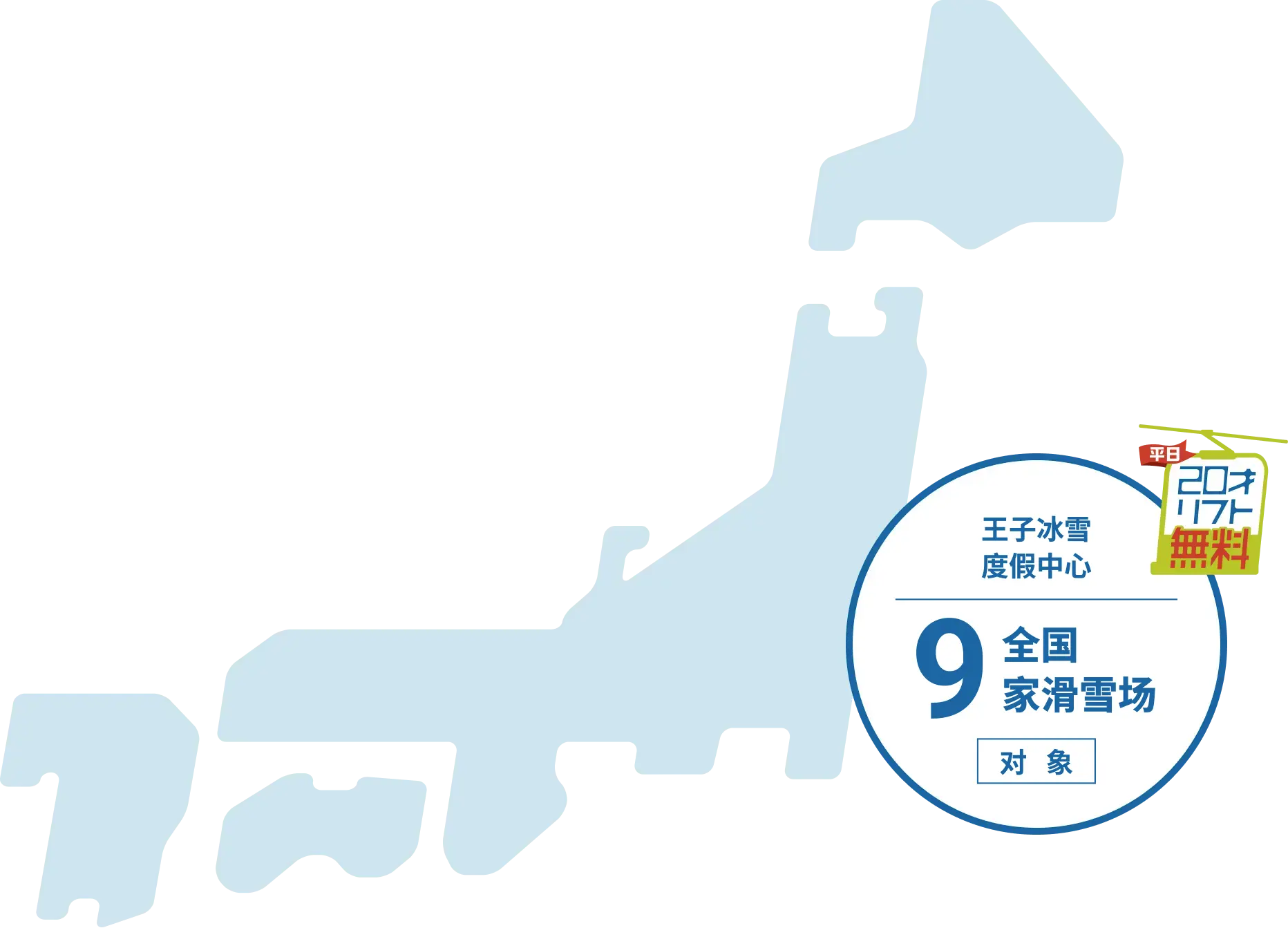 日本地図