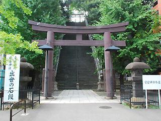 愛宕神社