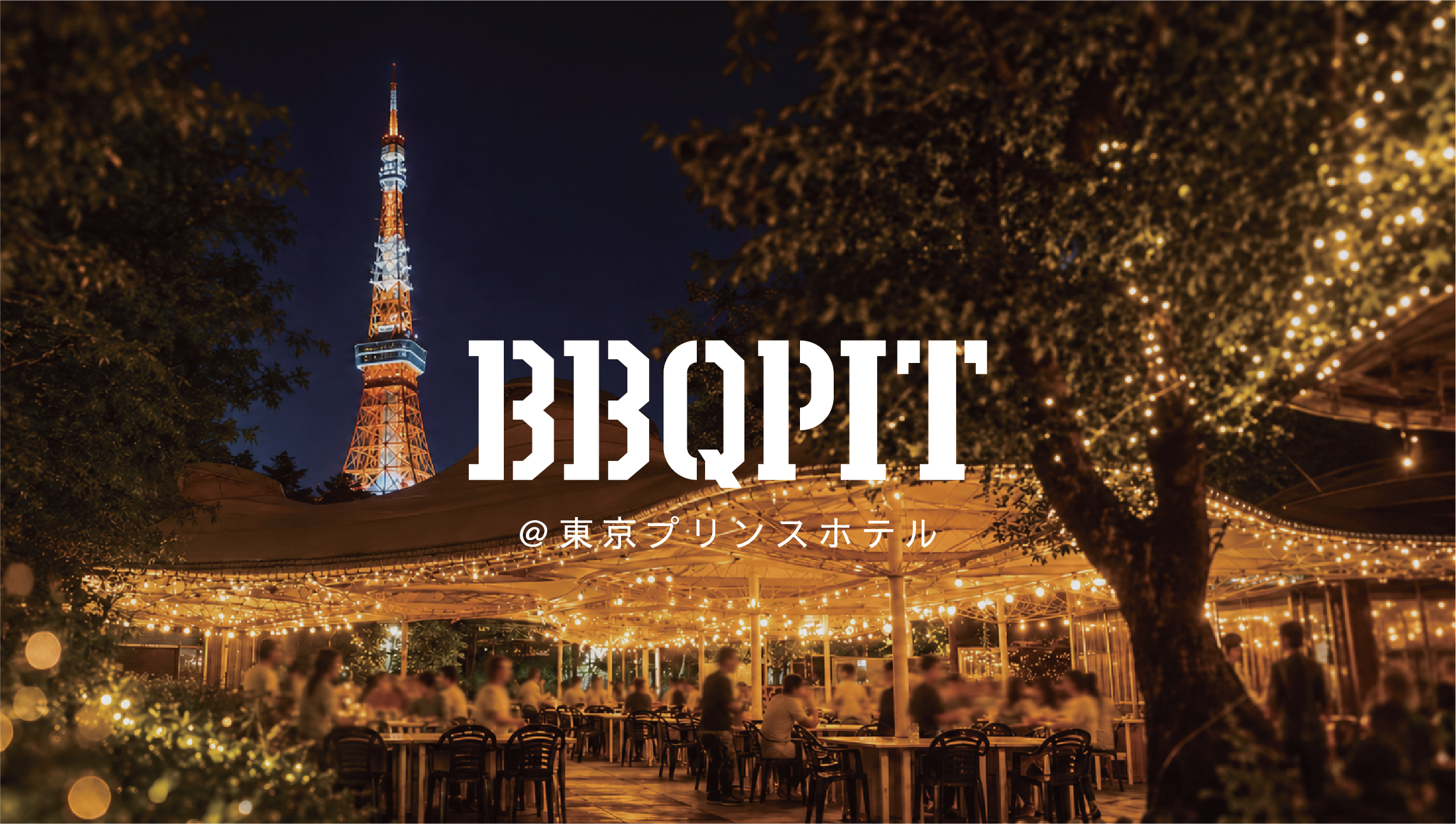 BBQPIT