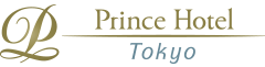 東京プリンスホテル