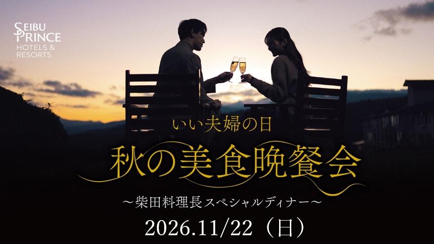 料理長フェア