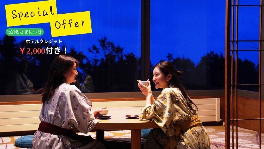 レストランや売店で、チケットレスでご利用可能！
